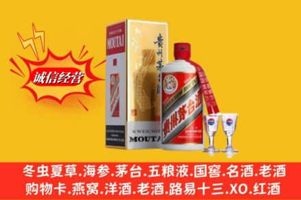 九江市柴桑回收茅台酒