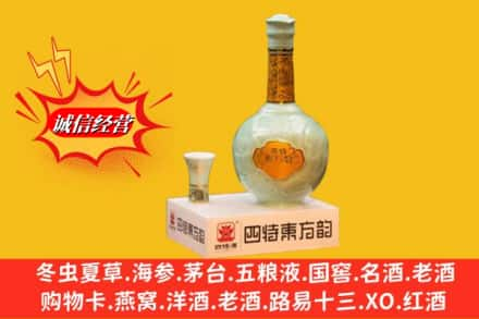 九江市柴桑回收四特酒