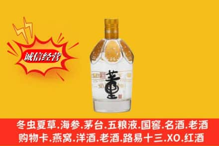 九江市柴桑求购回收老董酒